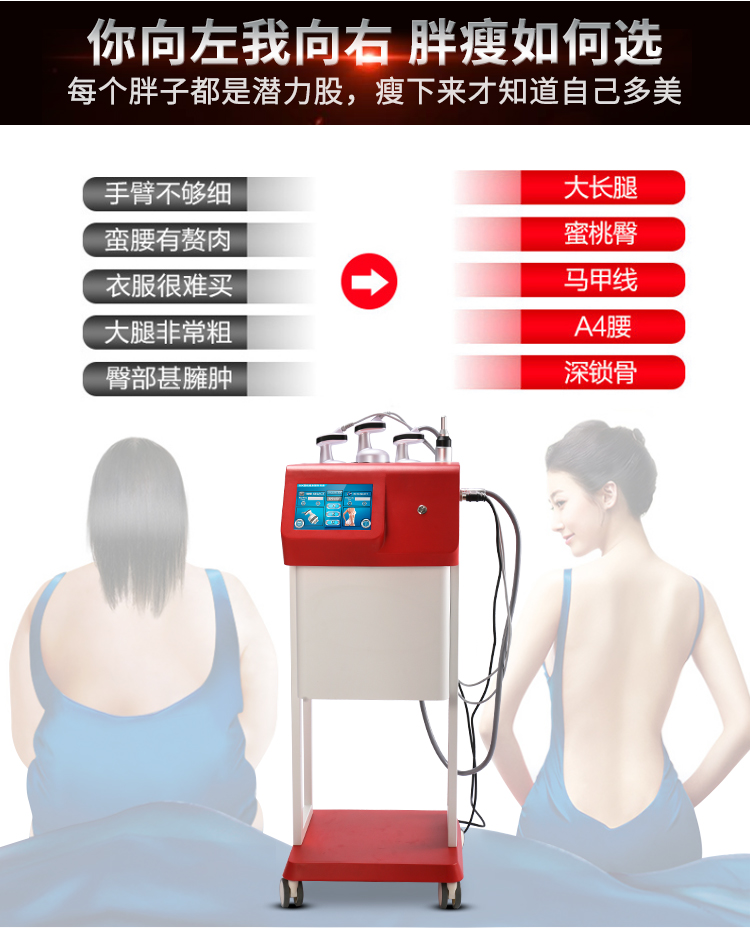减肥shou身
