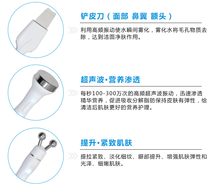 超声波导入仪的正确使用方法