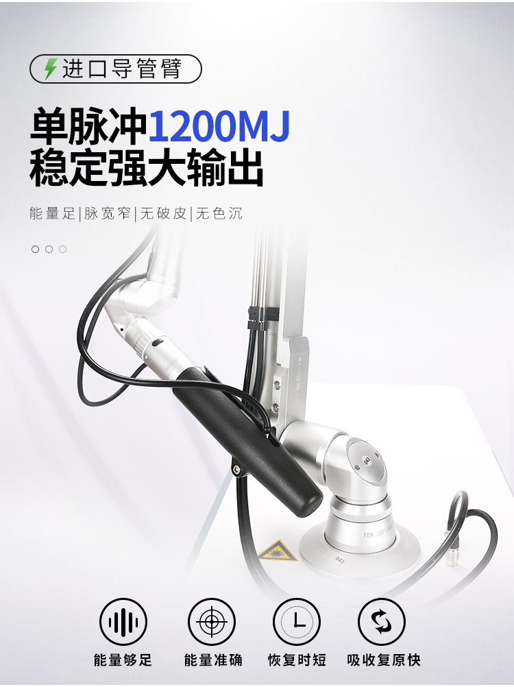 皮秒激光仪器