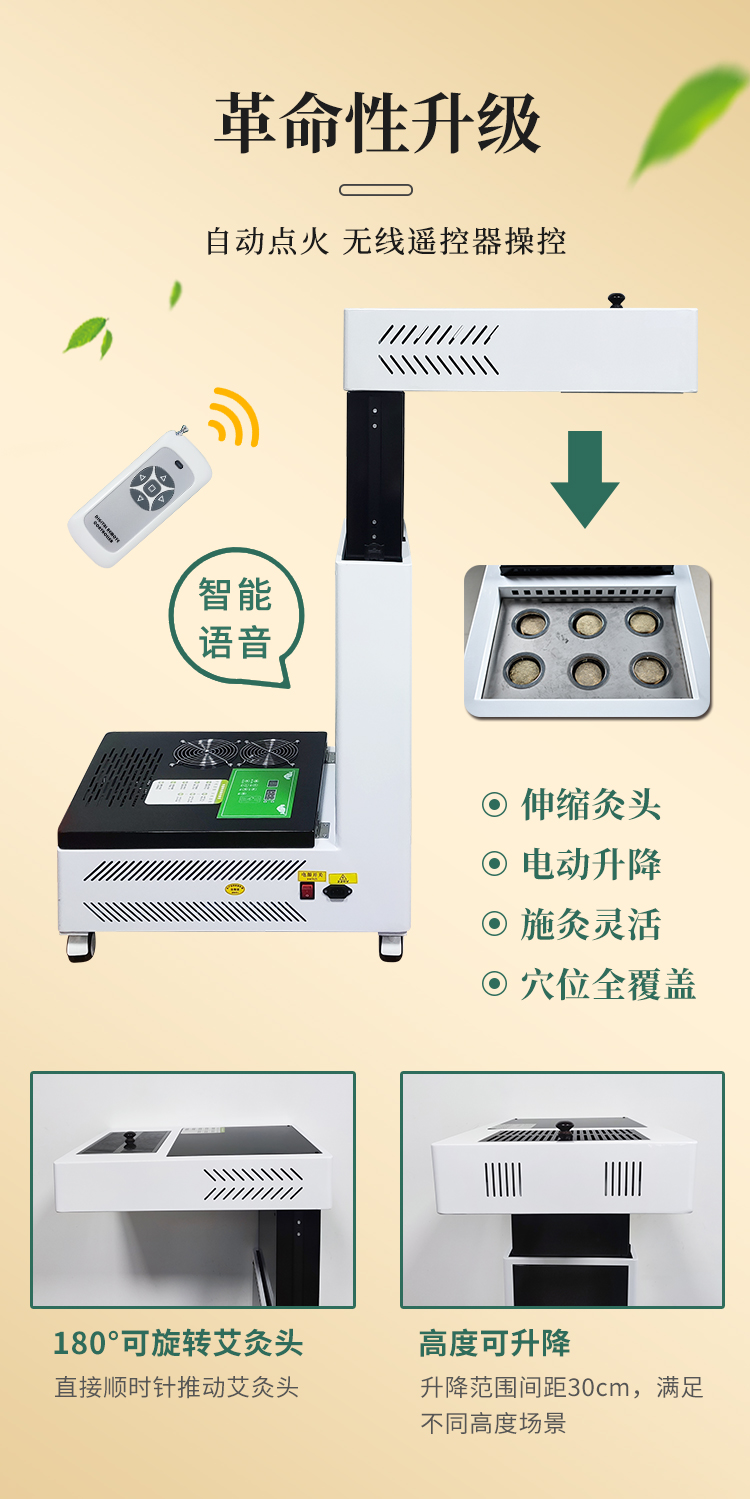 扶阳透灸仪可实现自动点火、无线遥控操作，全新升级智能语音功能