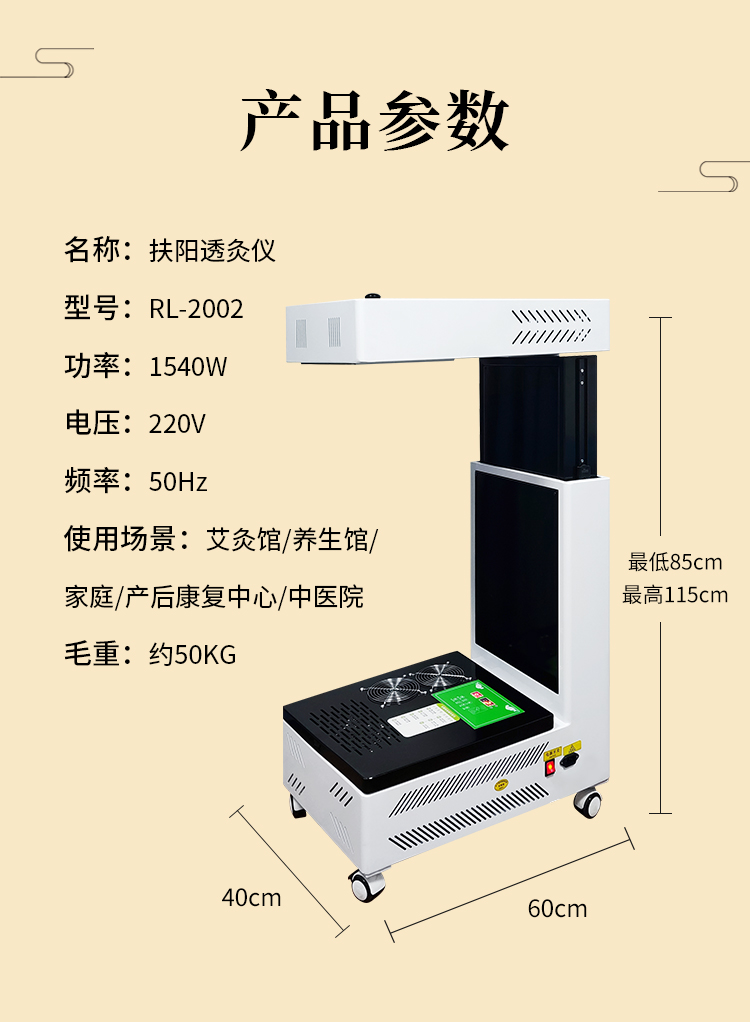 产品规格参数介绍