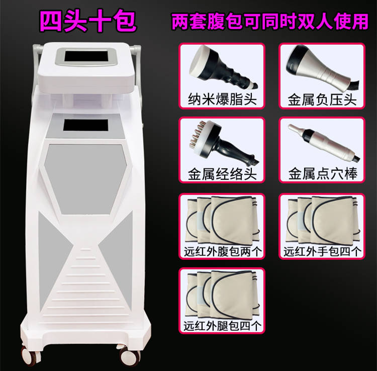 双屏腹包隔空爆脂仪